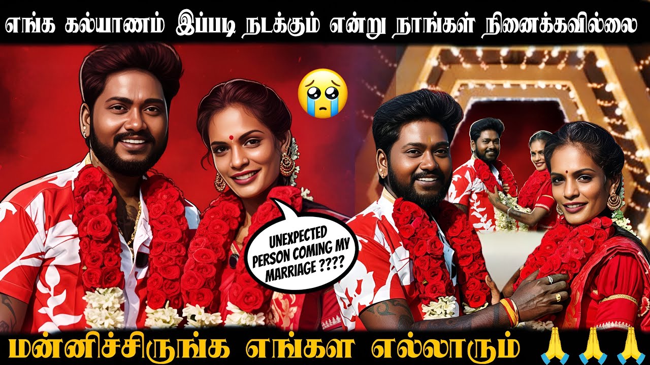 போதும்ட சாமி இந்த ஜென்மம் 🙏எங்கள மாதிரி யாருக்கும் இந்த நிலை வரக்கூடாது 😭। Unexpected Person Coming🥹