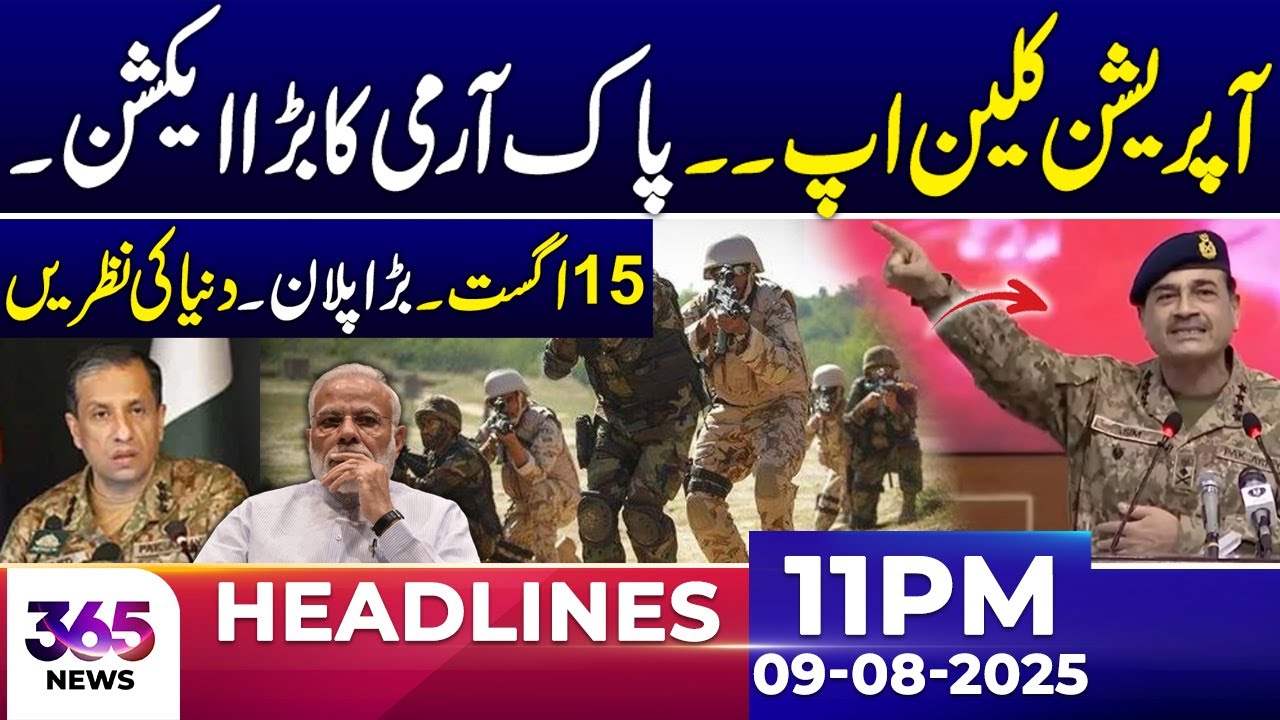 Operation Clean-Up – Major Action by Pakistan Army | 11PM News Headlines | 09 August 2025 | 365 News
