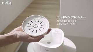 ペット家電 “nello(ネロ)”から『コードレス自動給水器』新発売 | 株式