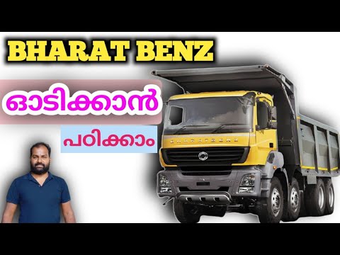 Bharat benzene How to drive Bharat benz Toros lorry #Bharatbenzenetipper #Toruslorry#tipperlovers
