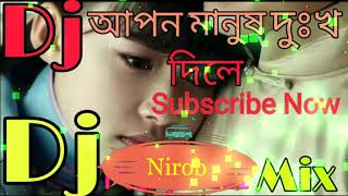 Apon Manush Dukhho Dile Osthir Remix Dj Nirob Sad Song