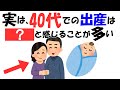 「40代で授かった奇跡」高齢出産ママに贈る“5つの幸せなメリット”