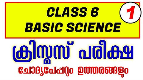 Class 6 Basic Science Second Terminal Examination | Xmas Exam Question Answers Kite Victers Std 6