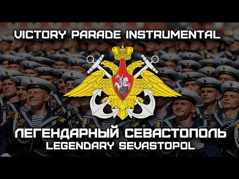 «Легендарный Севастополь» |