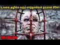 அரக்கர்களை எதிர்த்து போராடும் மந்திரவாதிகள்  | film roll | tamil explain | movie review