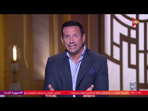 صندوق النقد وتأثيره على المواطن انخفاض اسعار السيارات حلقة اليوم من كلمة أخيرة مع أحمد سالم