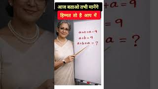 90% Students Fail ❌ | SSC, Railway, Police Exam Challenge 😱 | Solve If You Can!