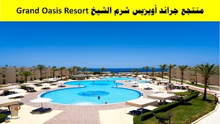 وايت هيلز ريزورت شرم الشيخ White Hills Resort