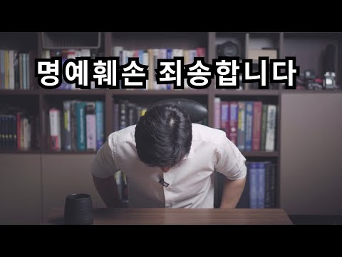 죄송합니다. 제가 한의사 선생님들의 명예를 훼손했군요...