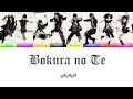 AAA (トリプル・エー) - Bokura no Te (ボクラノテ) (Color Coded Kan / Rom / Eng lyrics)