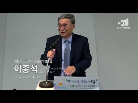 강원연구원 월례 아침포럼 홍보 영상