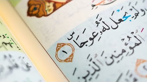 سورة الملك بصوت جميل جدا القارئ حذيفه الكعيد صوت جميل جدا جدا