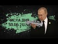 Реальные зарплаты и репарации на триллион // Числа дня №96