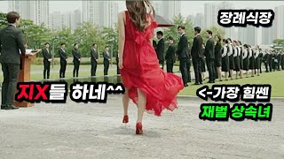 🔥지상파 드라마 다제끼고🔥 재벌가의 추악한 비밀을 적나라하게 묘사해 초대박을 터뜨린 꿀잼 작품!!