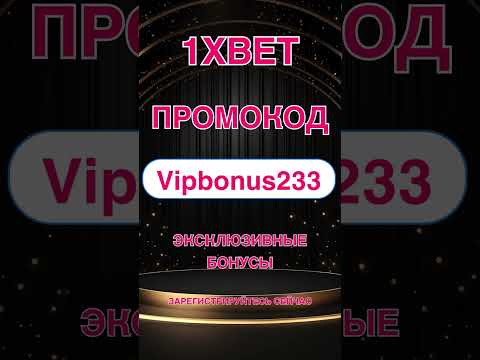 Играйте в онлайн-казино 1хбет через зеркало сайта в России