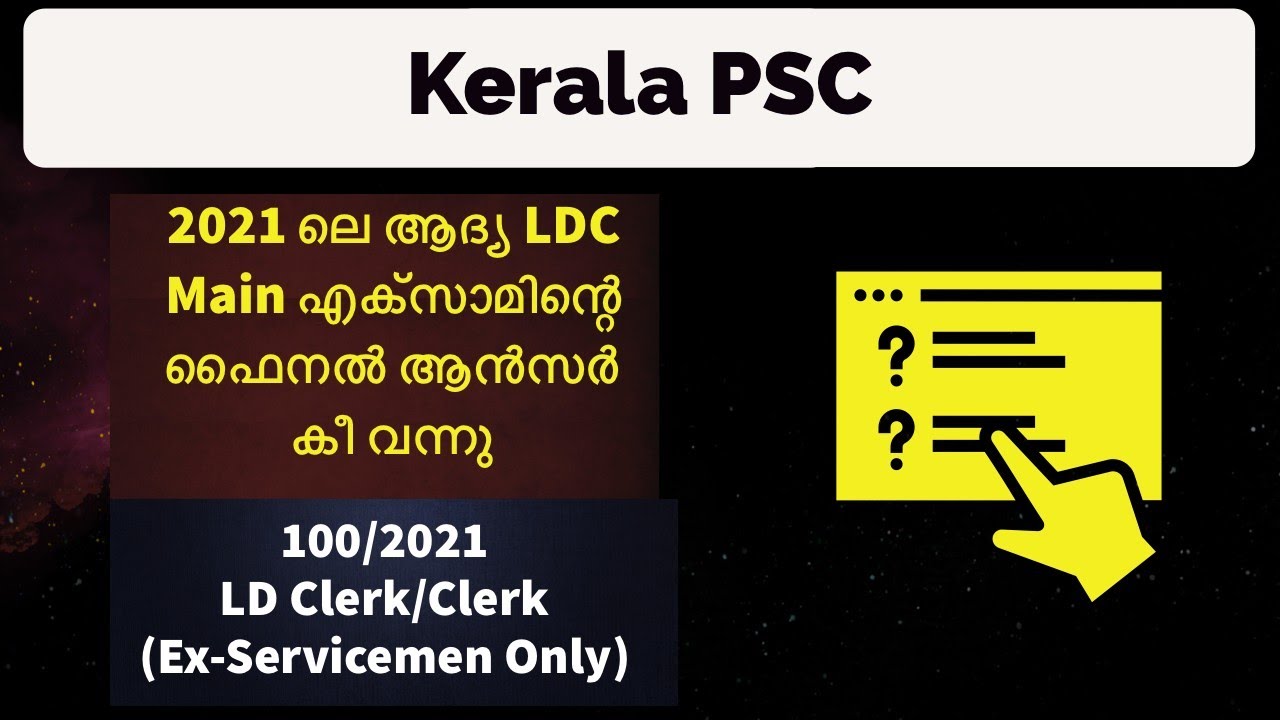 100/2021 | LD CLERK/CLERK (Ex-Servicemen Only) - NCC/SAINIK WELFARE - Final Answer Key