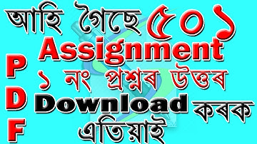 Solved assignment 501 Q. no-1 Answer With Download able PDF