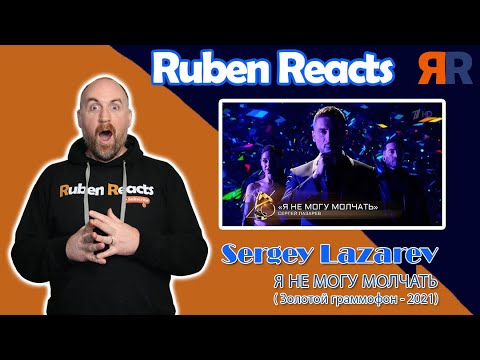 Ruben Reacts To Sergey Lazarev | Сергей Лазарев | Я Не Могу Молчать | Золотой Граммофон - 2021