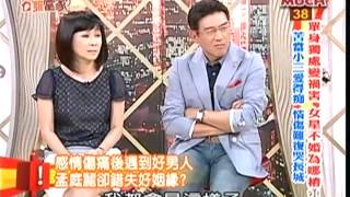 今晚誰當家 20130611 part3