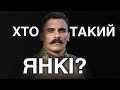 ІГОР НОМАН: протести в Білорусі, переїзд в Україну та війна з росією