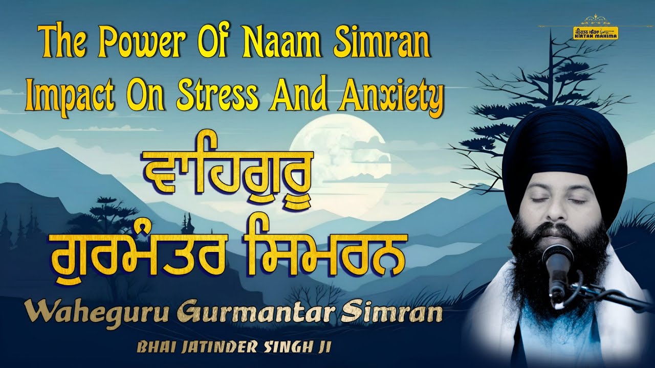 The Power Of Naam Simran impact on stress and anxiety|Waheguru Simran|KirtanMahima #singh#sikhhymns 