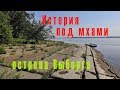 Острова Выборгского залива #2 Водный поход