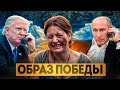 Песня деда Архимеда о Трампе Путине и победе