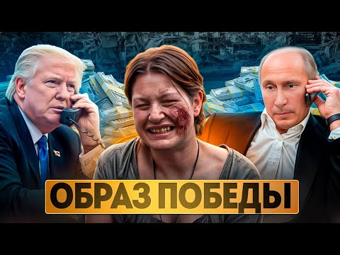 Песня деда Архимеда о Трампе, Путине и победе.