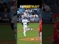 あの温厚な大谷がマウンドへ詰め寄った理由