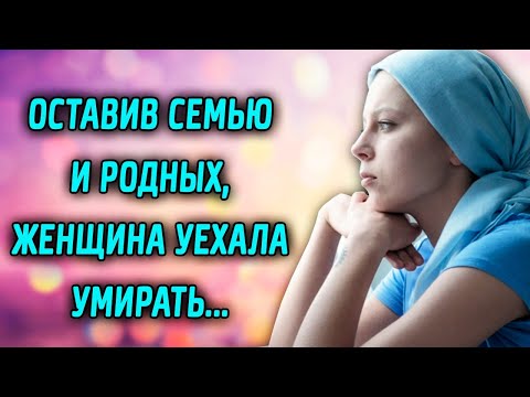 Я поехала умирать в бабушкин дом