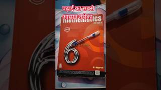 Best Study Tips & Tricks 2026 📚 | How to Study Smart Not Hard