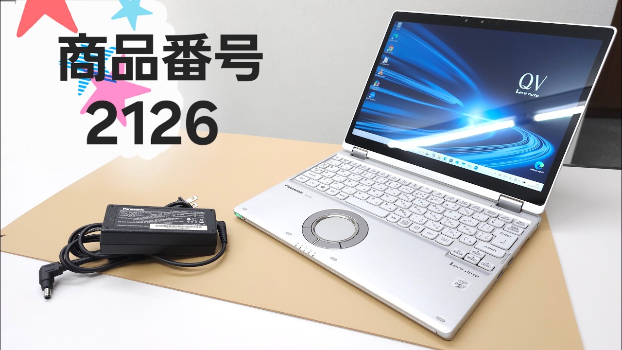 商品番号2126】Panasonic レッツノート Let's note QV9 2in1ノートPC