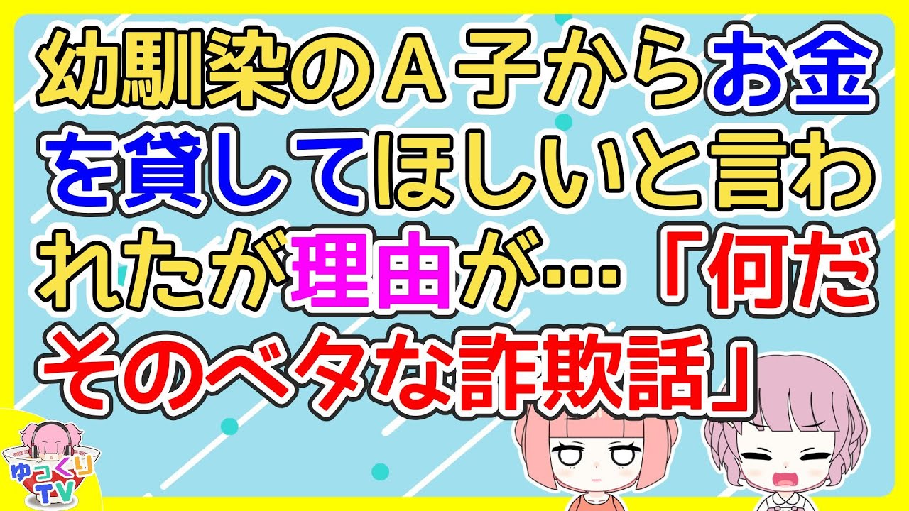 幼馴染のＡ子から何度か彼氏を紹介されるがわざわざ紹介してくれなくてもいいといつも思ってる。もうＡ子に付き合ってくれる同世代の同性は私しかいないんだろう