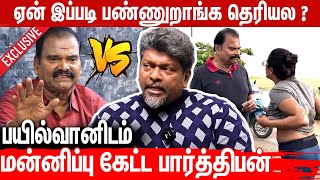 Rekha Nair நான் ஏவி விட்டேனா? : Parthiban Shocking Video | Bayilvan Ranganathan | Iravin Nizhal