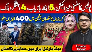 Decisive Tactical Action: Law Enforcement Rescues Personnel in High-Risk Operation | Adnan Baloch
