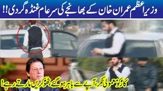 PM Imran Khan's Nephew Hassan Niazi Badly Abused Driver After Car Collision