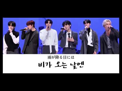 【oneus/日本語字幕】「비가 오는 날엔(雨が降る日には)」カナルビ