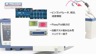 高性能バッテリアナライザ：BA6010シリーズ
