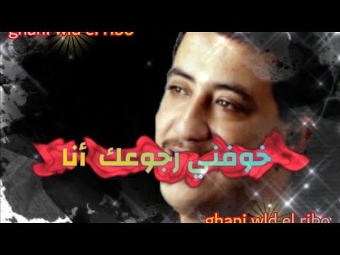 Cheb Hasni 2023 خوفني رجوعك أنا