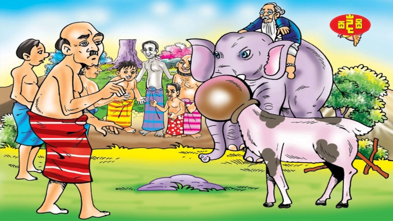 Mahadanamutta Sinhala Katandara For Kids By Anura Mama Elu Hisa