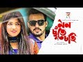 Bangla natok  mon chute chai       irfan sajjad  sarika sabah  new natok 2020