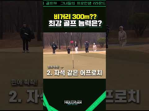 골프 초능력자 되면 생기는 일 [김구라의 뻐꾸기 골프 TV]