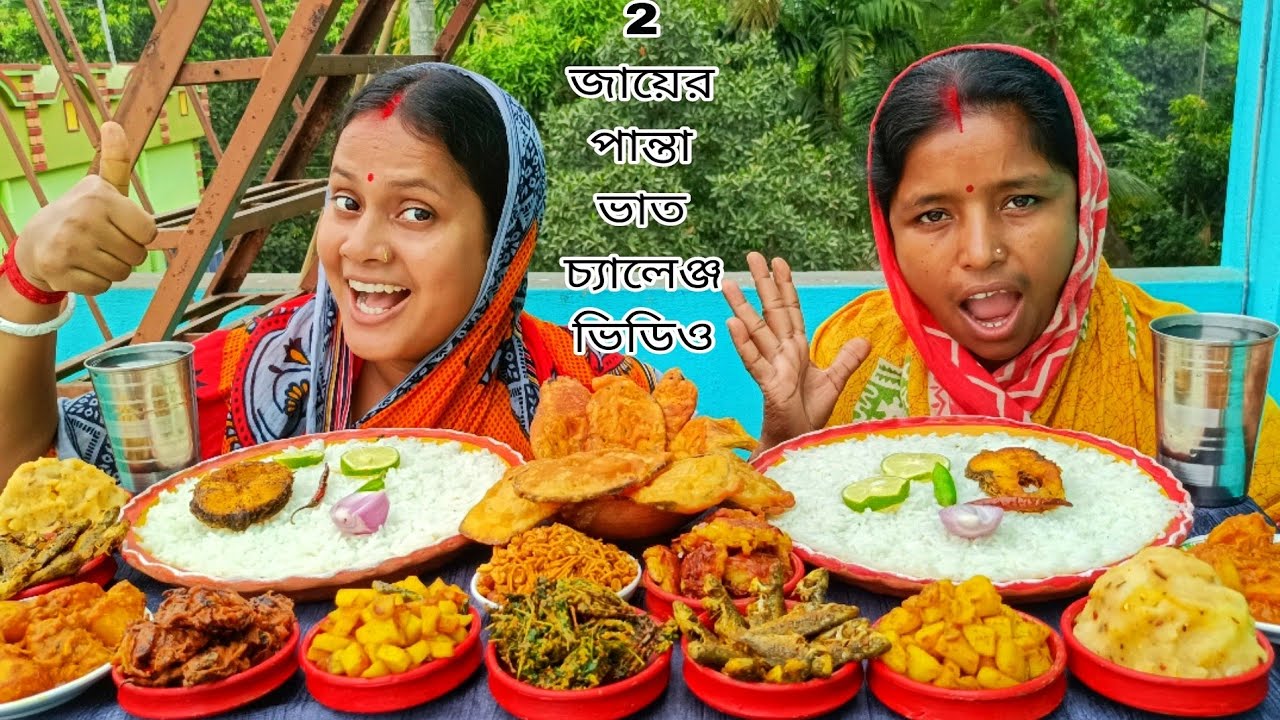 панта ват алу ваджа бегени пияджи алу бхарта пути мах ваджа чаначур сложное видео.. наказание🤮