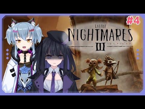 【リトルナイトメア3】3度目の悪夢 #3【バ美肉Vtuber】
