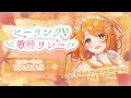 【 #ヒーリングV歌枠リレー 】元気に癒してみせましょう!!☀【花丸はれる/Vtuber】