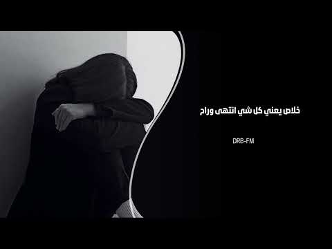 خليجي طرب خلاص يعني كل شي انتهى وراح 2025
