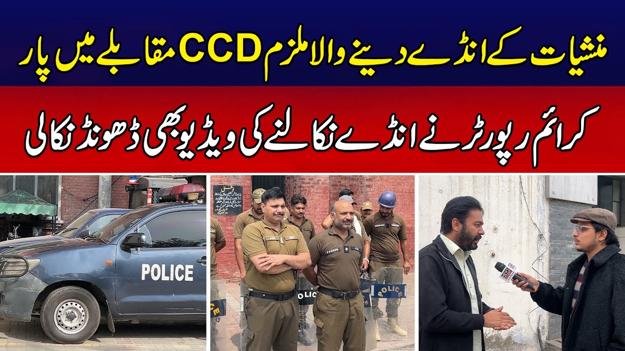 Drug Capsule Smuggler Ki*led in CCD Encounter, Video Found