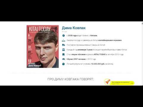 ДИМА КОВПАК КОУЧИНГ СКАЧАТЬ БЕСПЛАТНО ДИМА КОВПАК КОУЧИНГ СКАЧАТЬ БЕСПЛАТНО