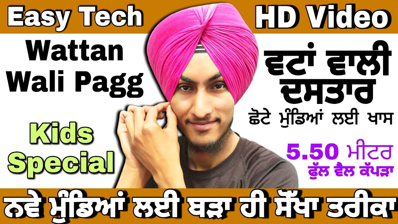 Wattan Wali Pagg, Kids Special 💥 , 5.50 meter,  Full Voil cloth,