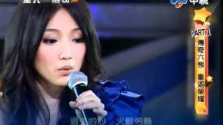 超級星光大道 2010-08-20 pt.4/7